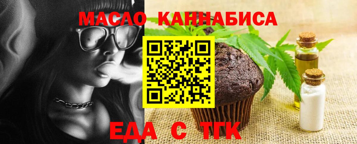 Печенье с ТГК марихуана  Вход с VPN  Казань 