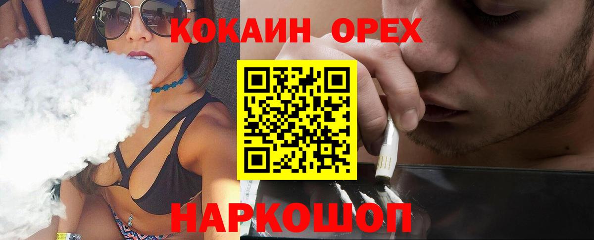 КОКАИН Перу  Вход с VPN  Кокаин  Кокаин 97%  Казань 