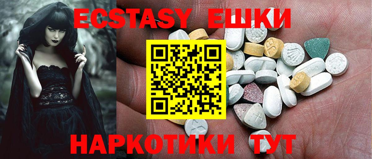 Казань  ЭКСТАЗИ таблы  Вход с VPN 