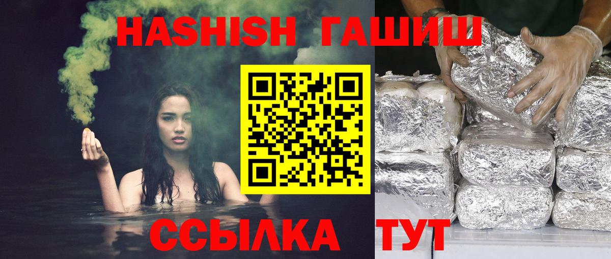 ГАШ хэш  ГАШИШ  Казань  Вход с VPN  ГАШИШ Premium 