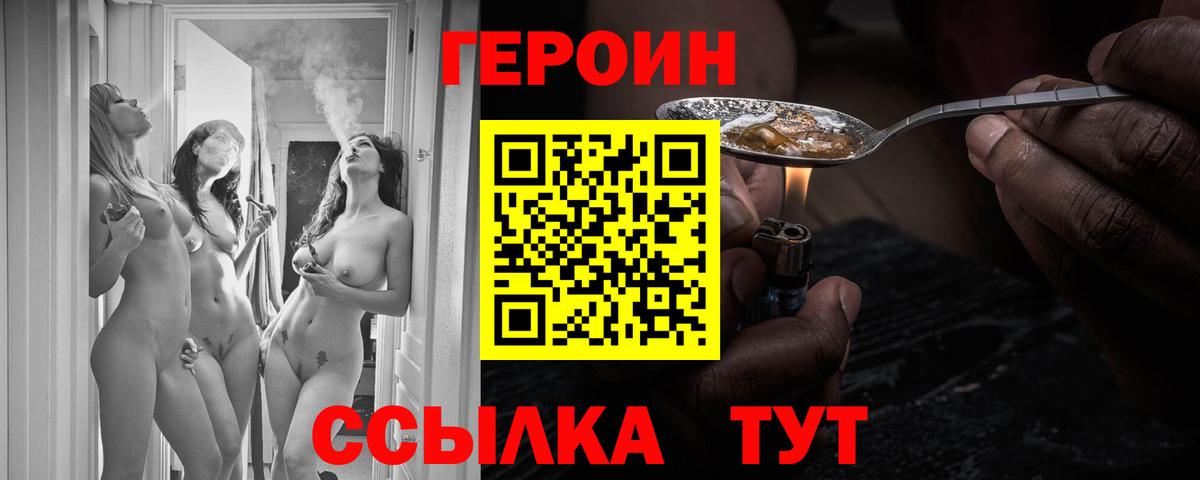 Героин  Вход с VPN  Казань  Героин VHQ 