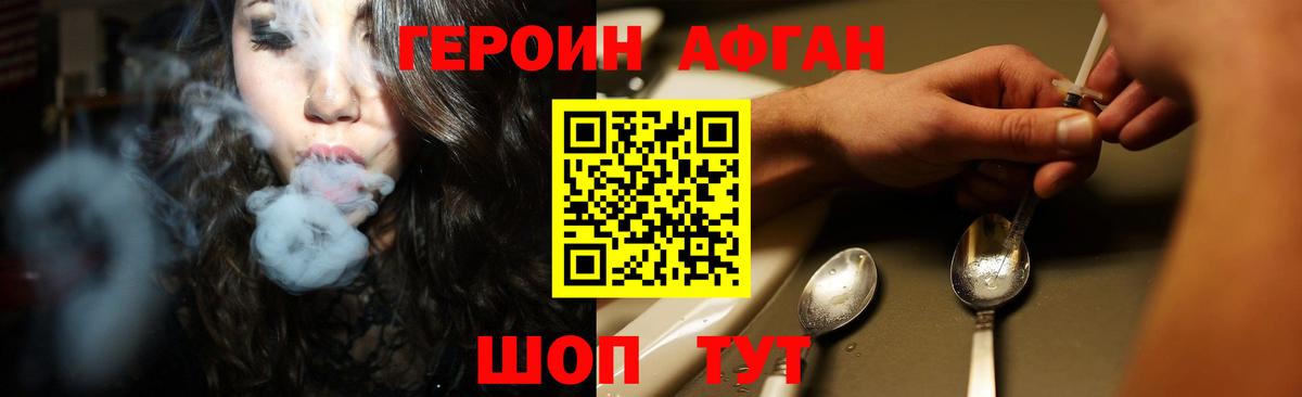 Героин гречка Казань