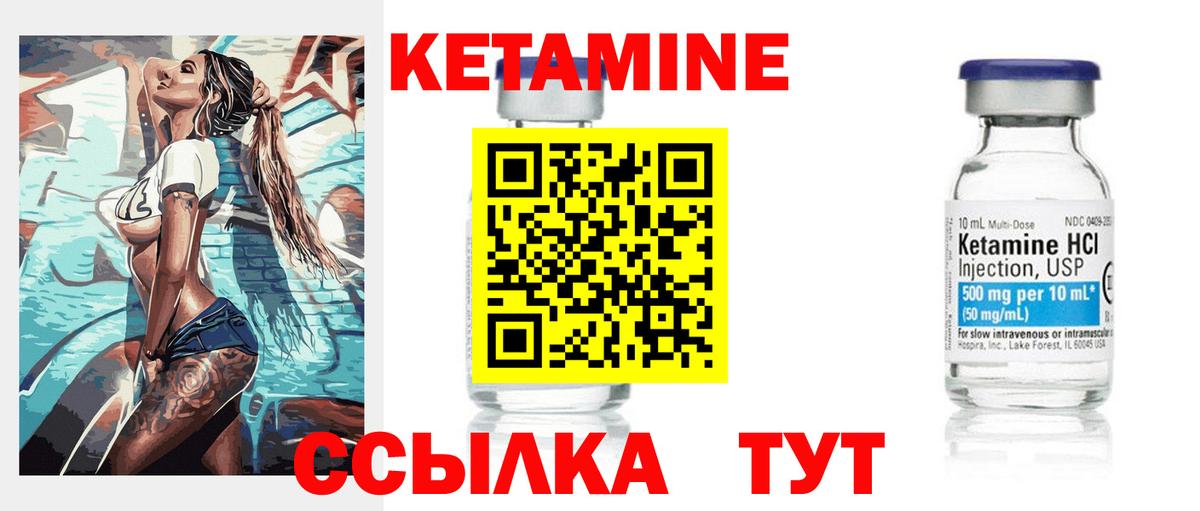 Казань  КЕТАМИН VHQ  Вход с VPN 