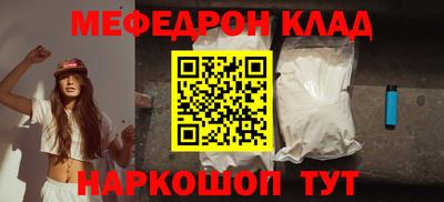 мефедрон Долгопрудный