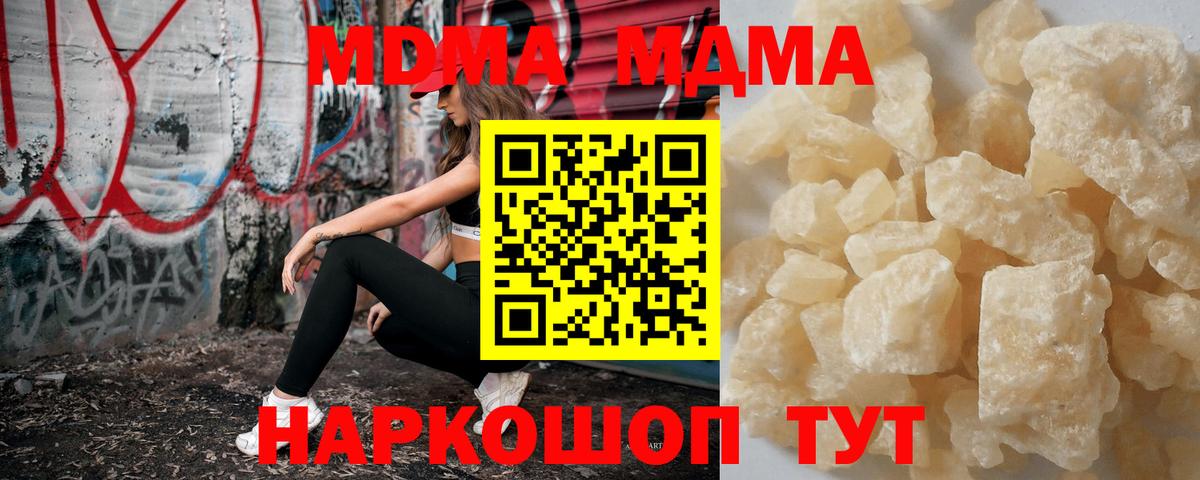 Казань  МДМА crystal  Вход с VPN 