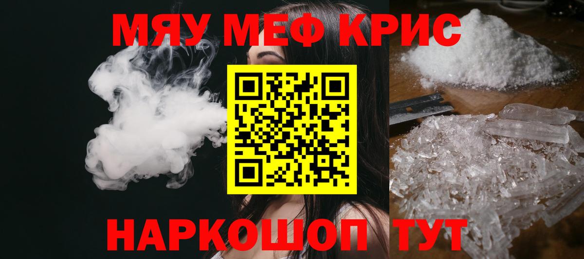 Меф кристаллы Казань