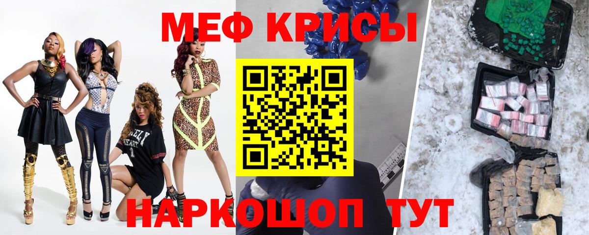 МЕФ  МЕФ мяу мяу  Вход с VPN  Меф 4 MMC  Казань 