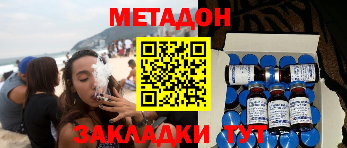 Метадон VHQ  МЕТАДОН белоснежный  Казань  Вход с VPN 