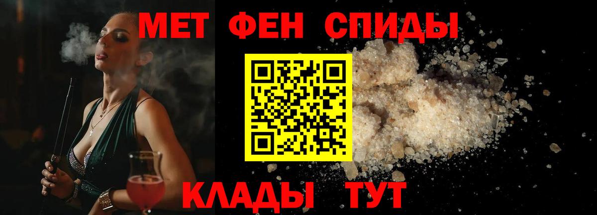 МЕТАМФЕТАМИН кристалл  Вход с VPN  Казань 