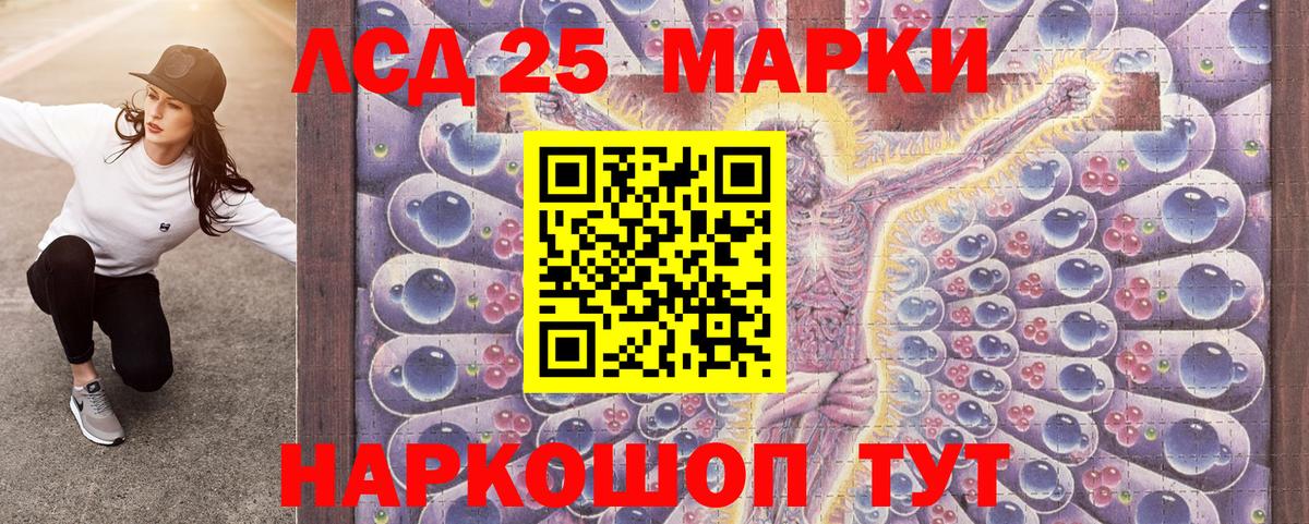 Наркотические марки 1,5мг Казань